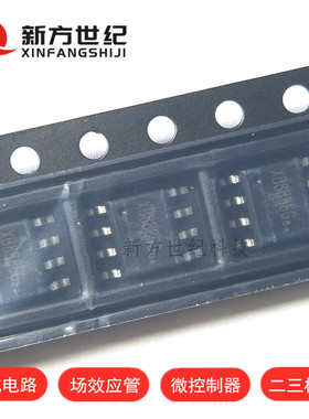 原装正品 XB8886G SOP8 大电流小体积高电压替代S8261 DW01.