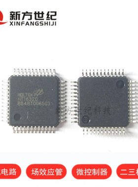 全新原装正品 HT1632C HT1632 贴片 LQFP48 LED驱动芯片IC.