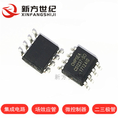 CS1237-SO 贴片SOP8封装 数模转换IC芯片 集成电路IC 进口原装.