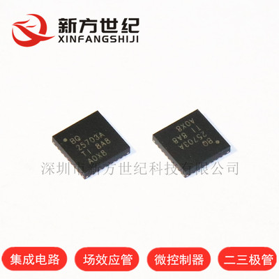 全新原装正品BQ25703ARSNR