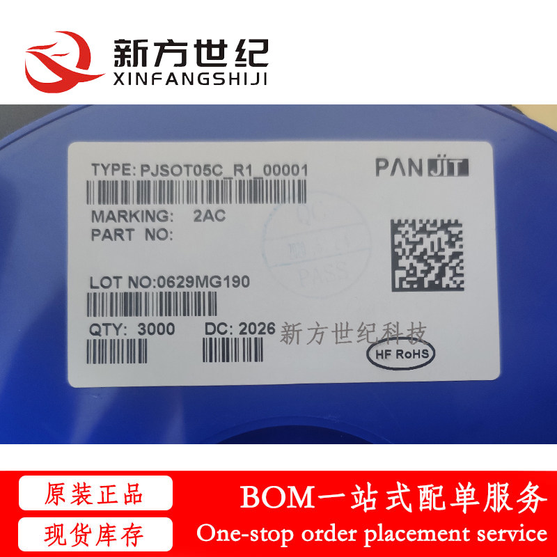 全新原装 PJSOT05C 贴片SOT23 丝印2AC 二三极管 集成电路芯片IC.