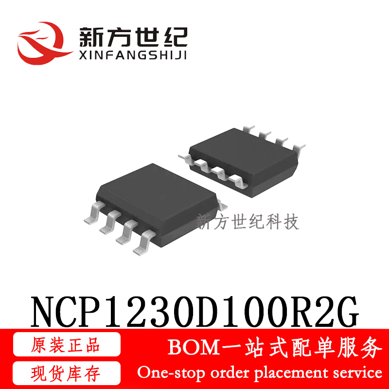 全新原装 NCP1230D100R2G 丝印230D1 贴片IC SOP8 提供一站式配单