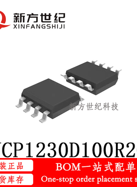 全新原装 NCP1230D100R2G 丝印230D1 贴片IC SOP8 提供一站式配单