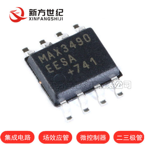原装正品 贴片 MAX3490EESA SOIC-8 RS-422/RS-485收发器 芯片.