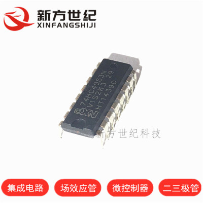 原装正品 74HC4053 74HC4053D 贴片SOP16 多路分解器芯片.