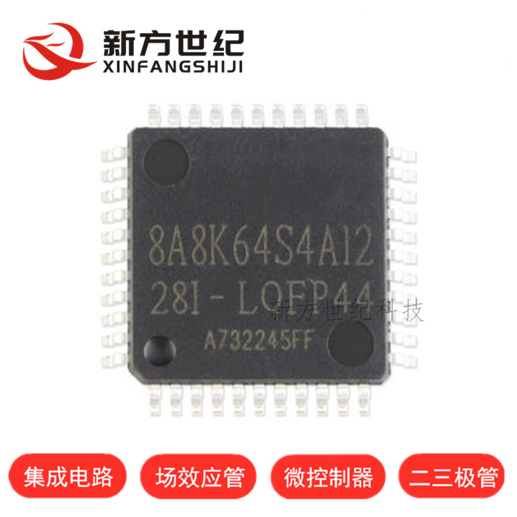 原装正品 贴片 STC8A8K64S4A12-28I-LQFP64S 单片机集成电路芯片.