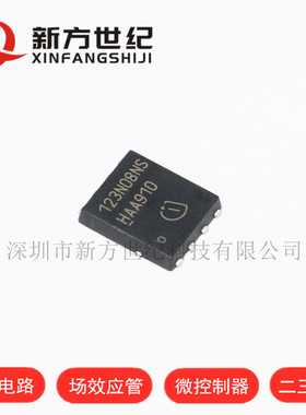 原装正品 BSC123N08NS3G SON-8 丝印 123N08NS MOS 场效应管.