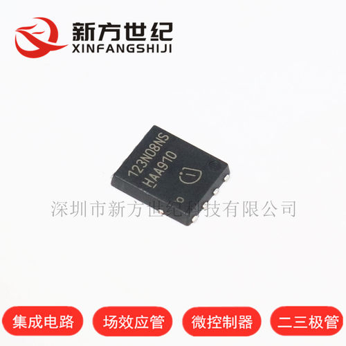 原装正品 BSC123N08NS3G SON-8 丝印 123N08NS MOS 场效应管.