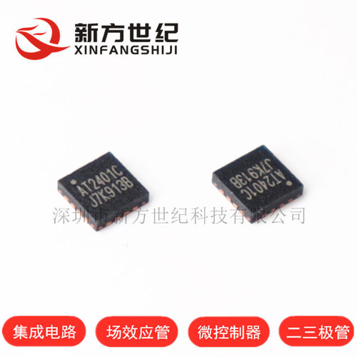 原装正品 AT2401C 贴片QFN-16 兼容 RFX2401C 放大器芯片.