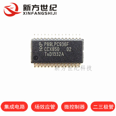 P89LPC936FDH TSSOP28 嵌入式微控制器芯片 集成电路 进口原装NXP