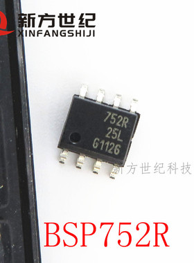 全新原装 BSP752R 丝印752R 贴片SOP8 电桥驱动器芯片.