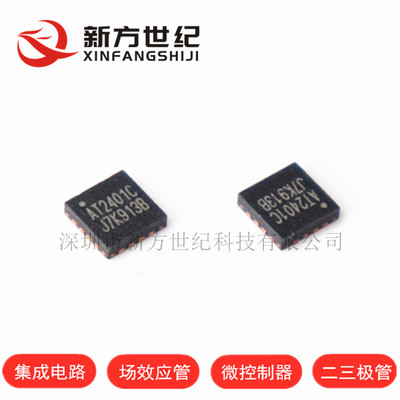 原装正品 AT2401C 贴片QFN-16 兼容 RFX2401C 放大器芯片.