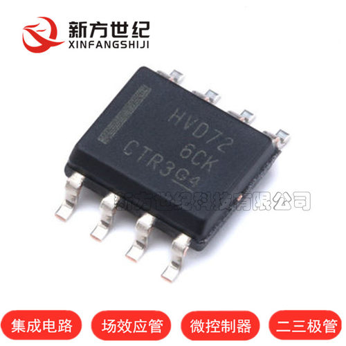 全新原装正品 贴片 SN65HVD72DR SOIC-8 芯片 RS422/RS485 收发器