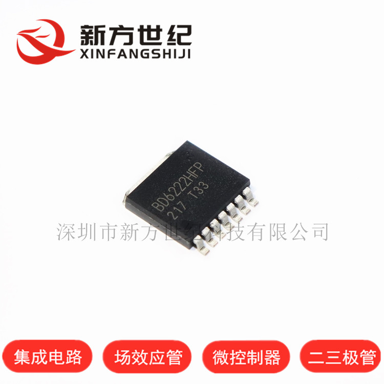 全新原装正品 BD6222HFP-TR BD6222HFP TO-263-7 电机驱动控制器.