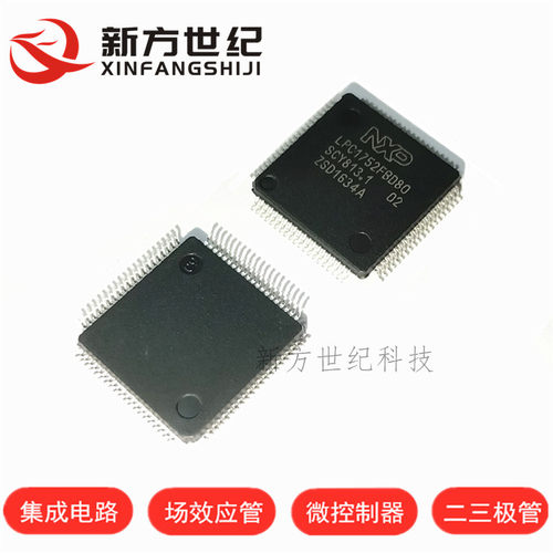 原装正品 贴片 LPC1752FBD80 LQFP-80 32位微控制器 CORTEX M3.
