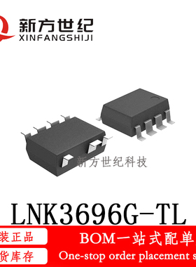 全新原装 LNK3696G-TL 贴片SOP7 转换器离线开关 提供一站式配单