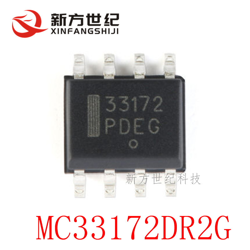 MC33172DR2G MC33172DR 运算放大器 3V～44V 贴片SOP8 芯片.