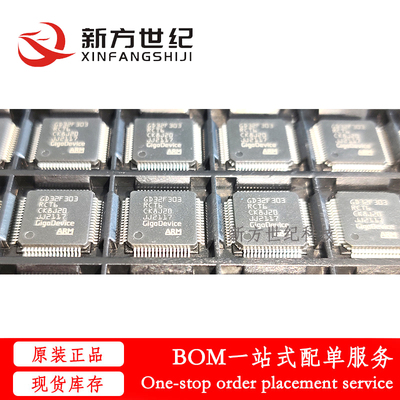 全新原装 GD32F303RCT6 封装LQFP-64 32位微控制器 MCU单片机.