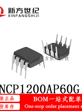 全新原装 NCP1200AP60G 丝印1200AP60 液晶电源管理芯片直插DIP-8