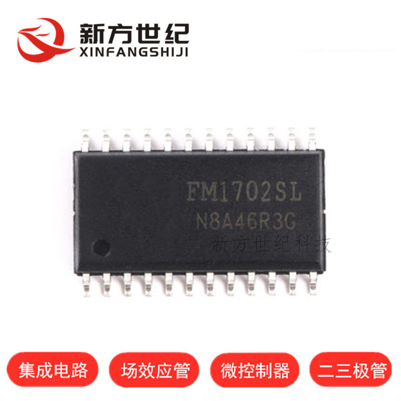 原装正品 贴片 FM1702SL 接口芯片 SOP-24.