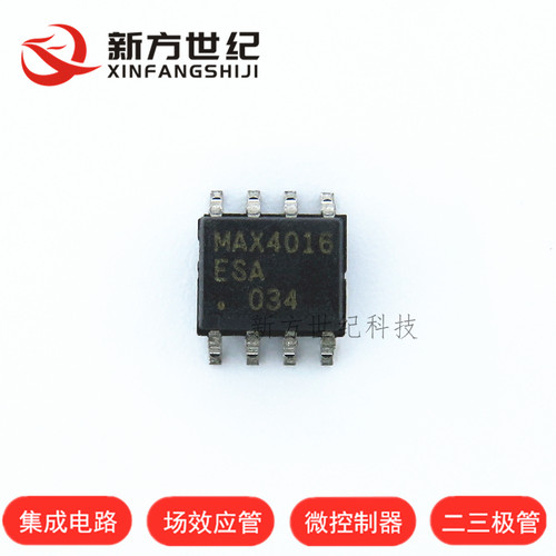 MAX4016ESA全新进口原装MAXIM美信高速宽带运放SOP8 MAX4016ESA+T