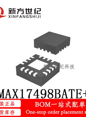 全新原装 MAX17498BATE+ MAX17498 TQFN16 转换器 一站式配单.
