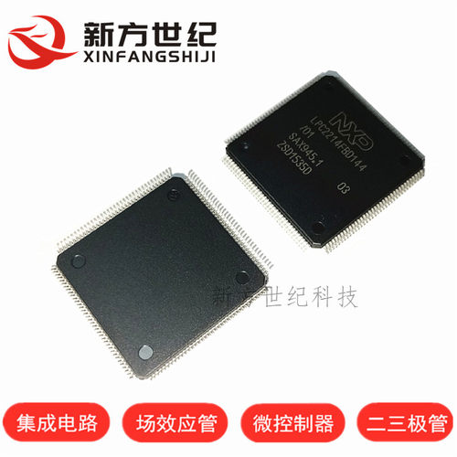 原装正品 贴片 LPC2214FBD144 16/32位微控制器 ARM7 LQFP-144.