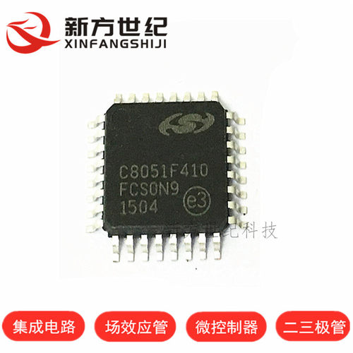 全新进口原装 C8051F410-GQR 2.0V 32/16kB Flash单片机 TQFP32.