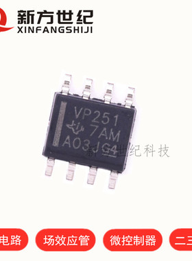 原装 | SN65HVD251D SN65HVD251DR VP251 SOP-8 集成 IC芯片.