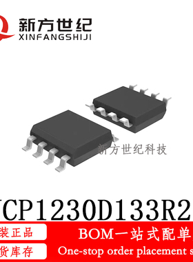 全新原装 NCP1230D133R2G 丝印230D1 贴片IC SOP8 脉宽调制器芯片