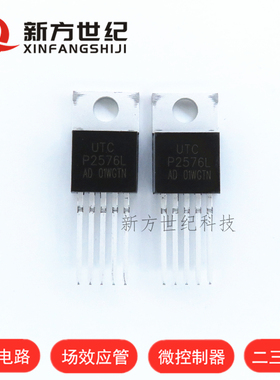 UTC P2576L-ADJ P2576L-AD P2576L 贴片TO-263 全新现货可直拍.