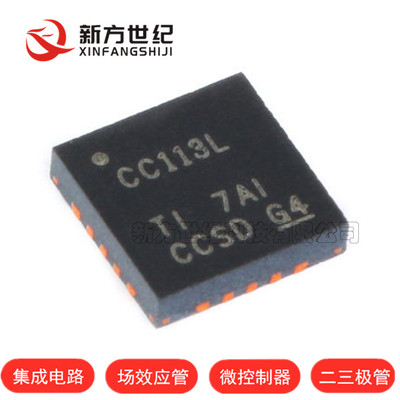 原装正品 贴片 CC113LRGPR QFN-20 价值线接收器 无线收发器芯片.
