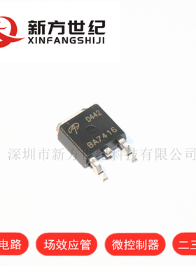 原装正品 AOD442 TO-252 丝印 D442 60V 37A N 沟道 MOS场效应管.