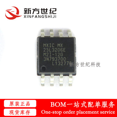 全新原装 MX25L3206EM2I-12G 丝印25L3206E 液晶驱动板存储 SOP8