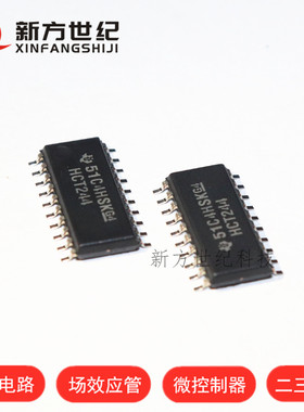 原装正品 SN74HCT244NSR HCT244 SOP-20 5.2MM 逻辑 锁存器.