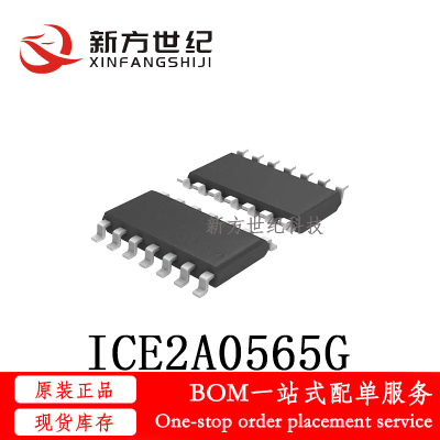 全新原装 ICE2A0565G 贴片SOP12 离线式开关电源电流模式控制器.