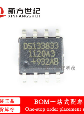 全新原装 DS1338Z-33+T&R 丝印DS133833 贴片SOIC-8 实时时钟IC