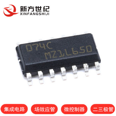 原装正品 贴片 TL074CDT SOIC-14 芯片 四JFET输入运算放大器.