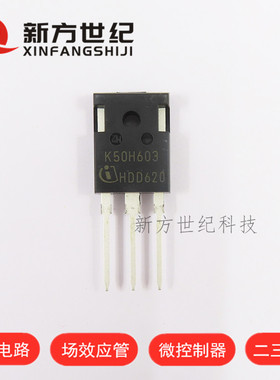 原装正品 IKW50N60H3 IKW50H603 K50H603 直插 TO-247 功率三极管