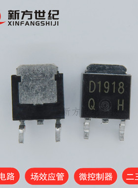 D1918 2SD1918 功率晶体管 1.5A 160V 全新 实价 可直拍.