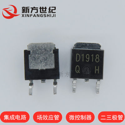 D1918 2SD1918 功率晶体管 1.5A 160V 全新 实价 可直拍.