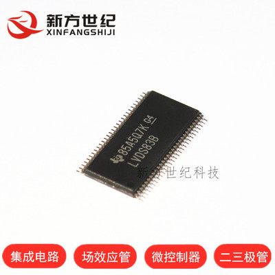 原装正品 SN75LVDS83BDGGR TSSOP-56 丝印 LVDS83B 接口 驱动器.