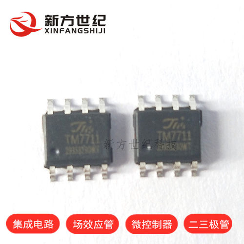 全新原装 TM7711 24位AD模数转换芯片IC 压力温度传 贴片SOP8.