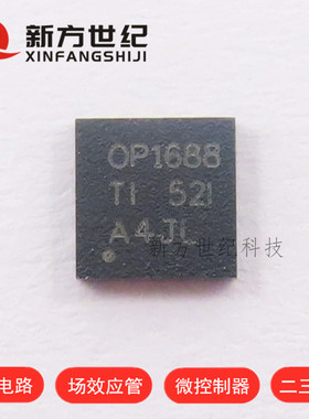 全新原装 OPA1688ID OPA1688IDRGR OPA1688IDRGT 可直拍.