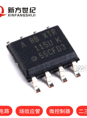 XTR115UA/2K5 SOP-8 原装 贴片 传感器和探测器接口芯片 丝印115U