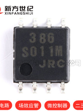 原装正品 NJM386M-TE1 贴片 SOP-8 0.25W 低电压 音频放大器 芯片