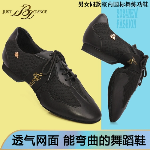 Justbddance Betty Dance Shoes Latin Tance Wansement Dance Shoes Dance Shoes Dance Shoes Soft Sole Flat Follow Dance Men and Women Shoes dl1