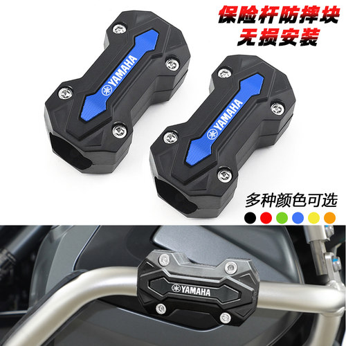 适用雅马哈MT 03 07 09 Xmax300护杠保险杆防摔胶块防撞Nmax Tmax