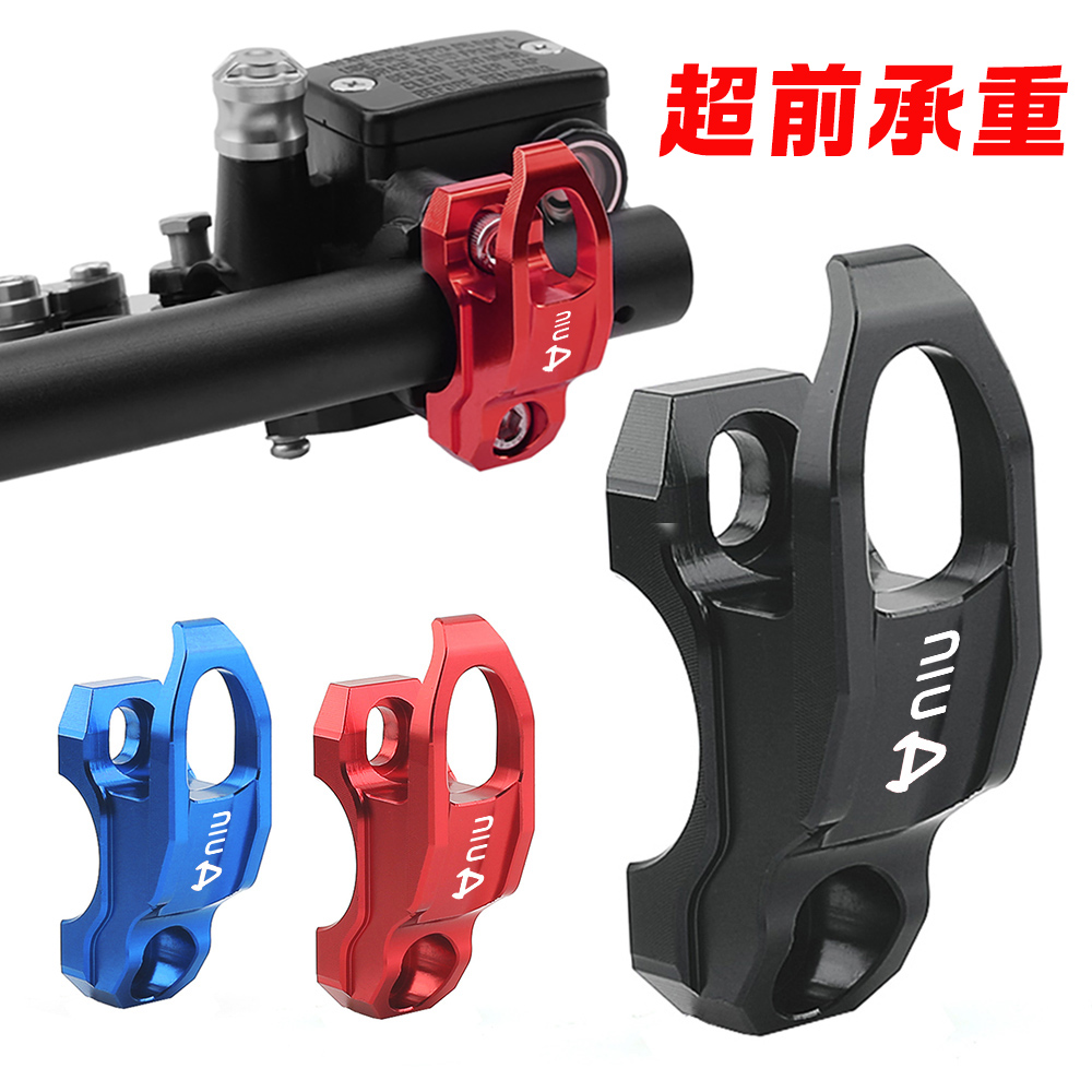 适用小牛N1S U1 UQI+ G1G2F0 U+b电动车改装件上泵侧边头盔挂钩