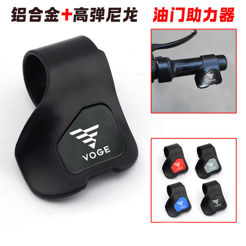适用隆鑫无极Cu250 Cu525 300RR SR250GT 525Dsx油门助力器改装件